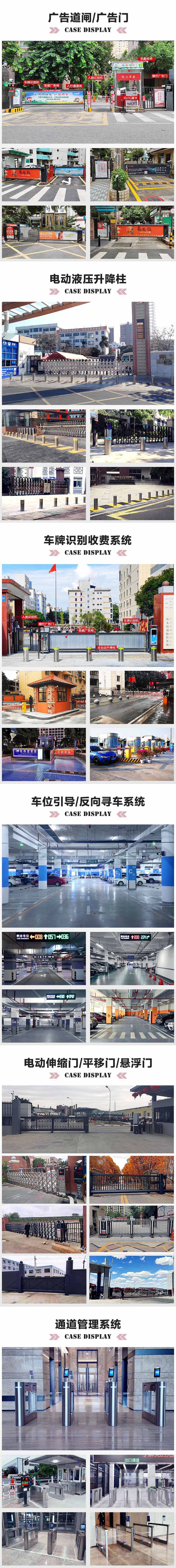 車牌識(shí)別系統(tǒng)廣告道閘